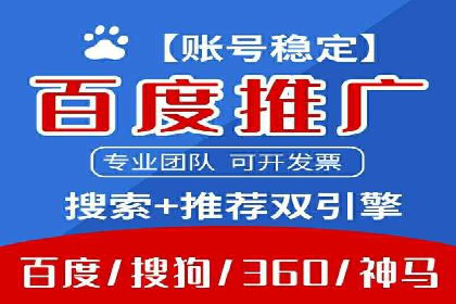 深度解析：百度竞价代运营的优化技巧与策略